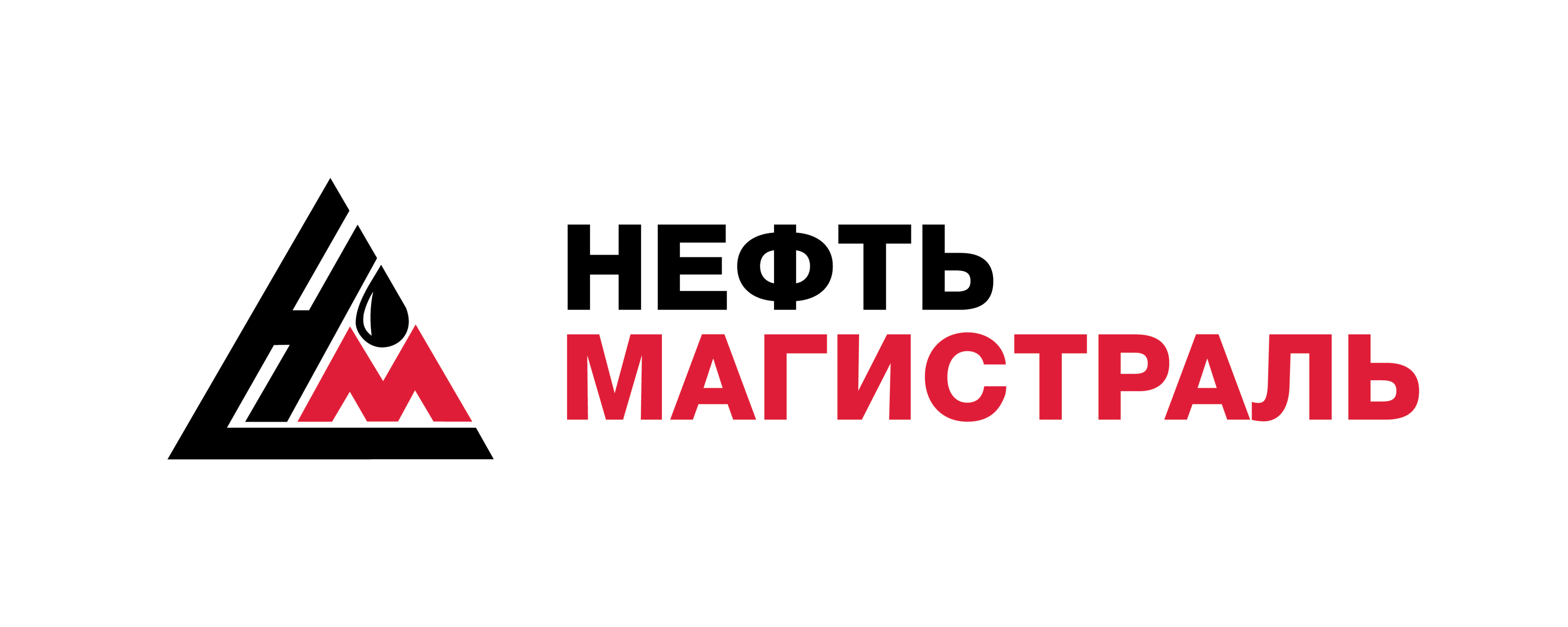 Нефтьмагистраль