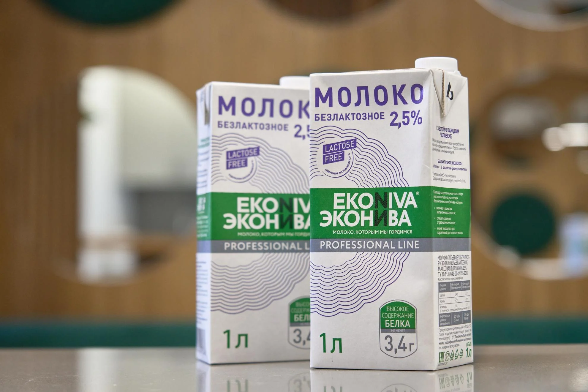 молоко Эконива безлактозное