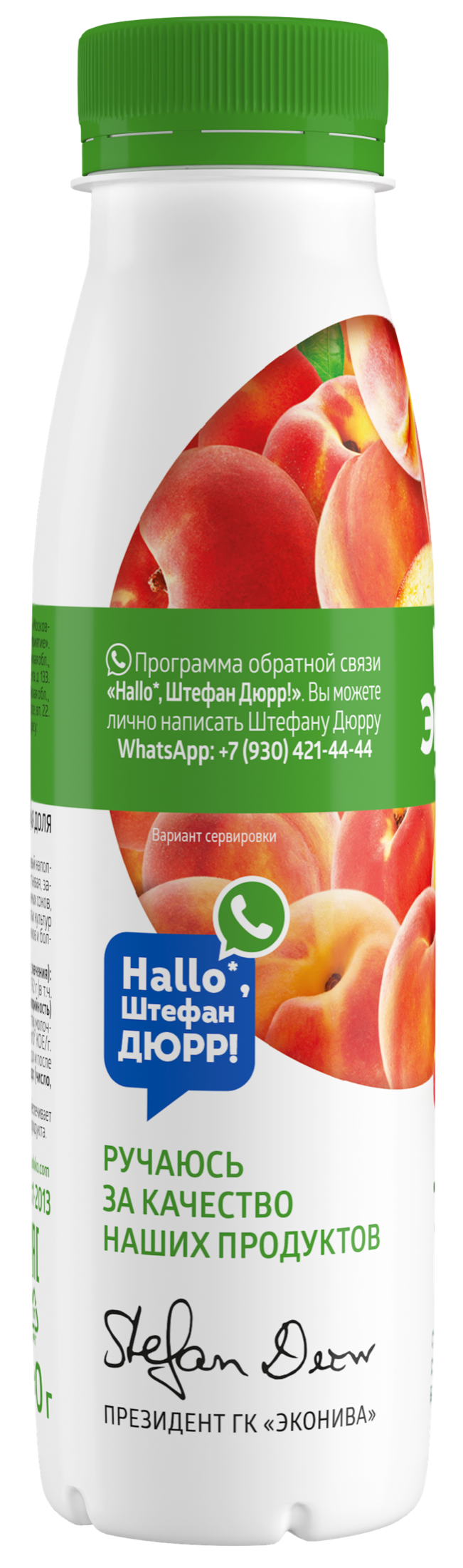 Йогурт Fitness Line с персиком 2,5%, 300 г