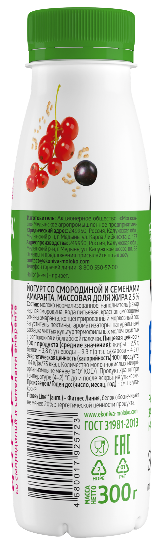 Йогурт Fitness Line со смородиной и семенами амаранта 2,5% 300 г
