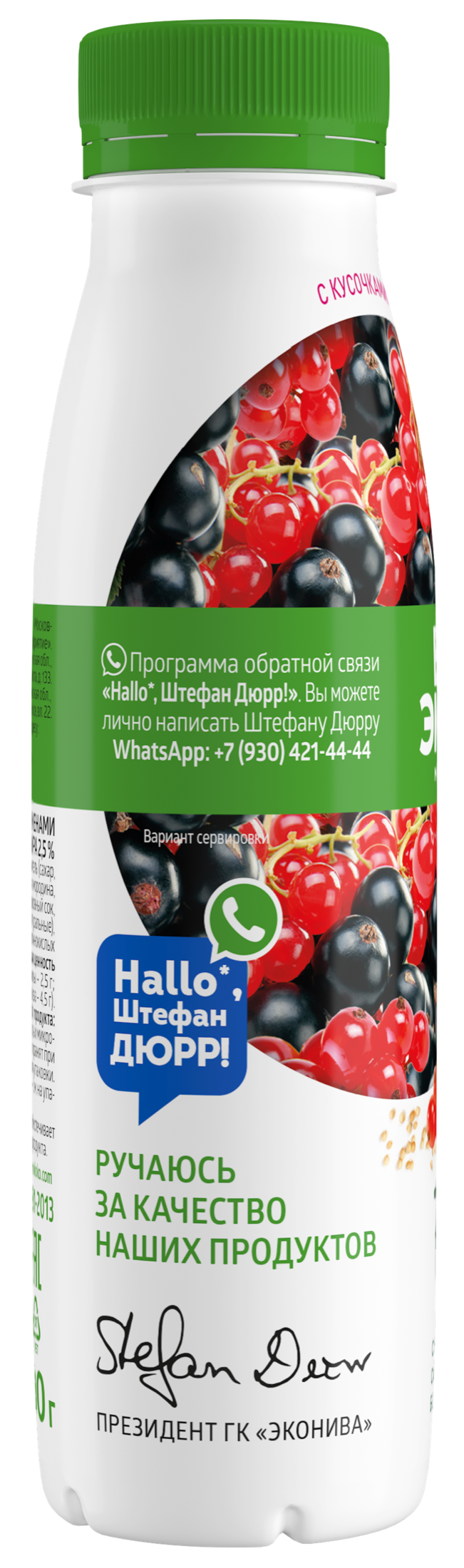Йогурт Fitness Line со смородиной и семенами амаранта 2,5% 300 г